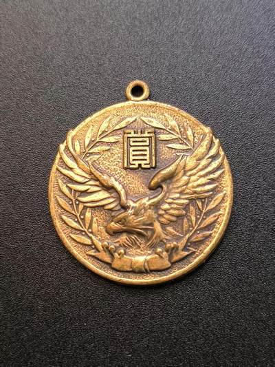 （不断上新中，开春初拍流量差 欢迎转发有佣金红包）云宸嘉赏-勋臻精藏⭐️年后精品专拍场次🎖 - 第 33 回福島市障がい者スポーツ大会章牌