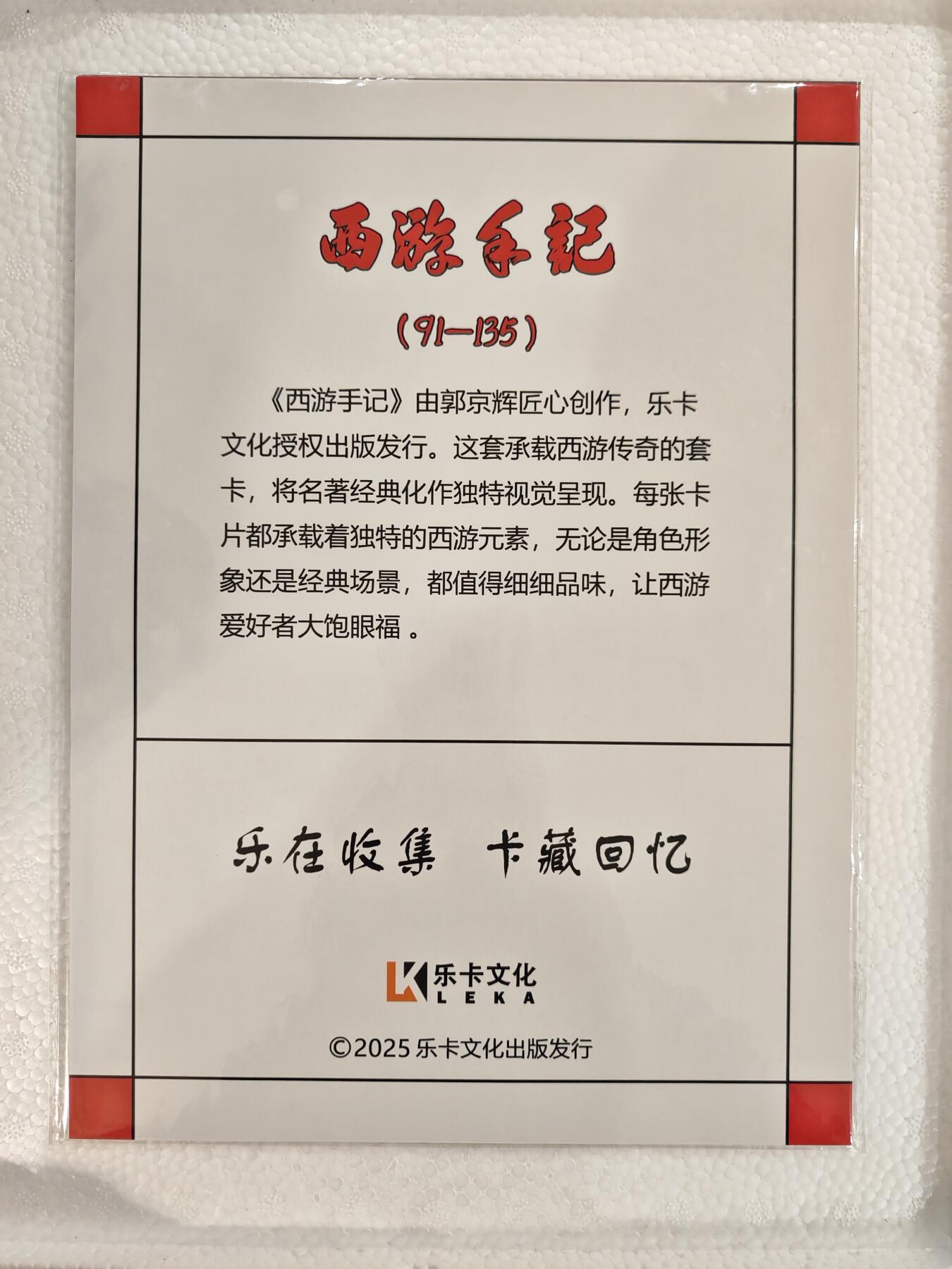 言遇卡牌 本期满百送限编卡【2026.03.13周五晚22：00截拍】 【亲签】【海报】共5张 （1张亲签+4张非签）（郭京辉亲签海报1张+不二猿女儿国国王1张+斗战神佛1张+高老庄1张+三仙喝圣水1张）