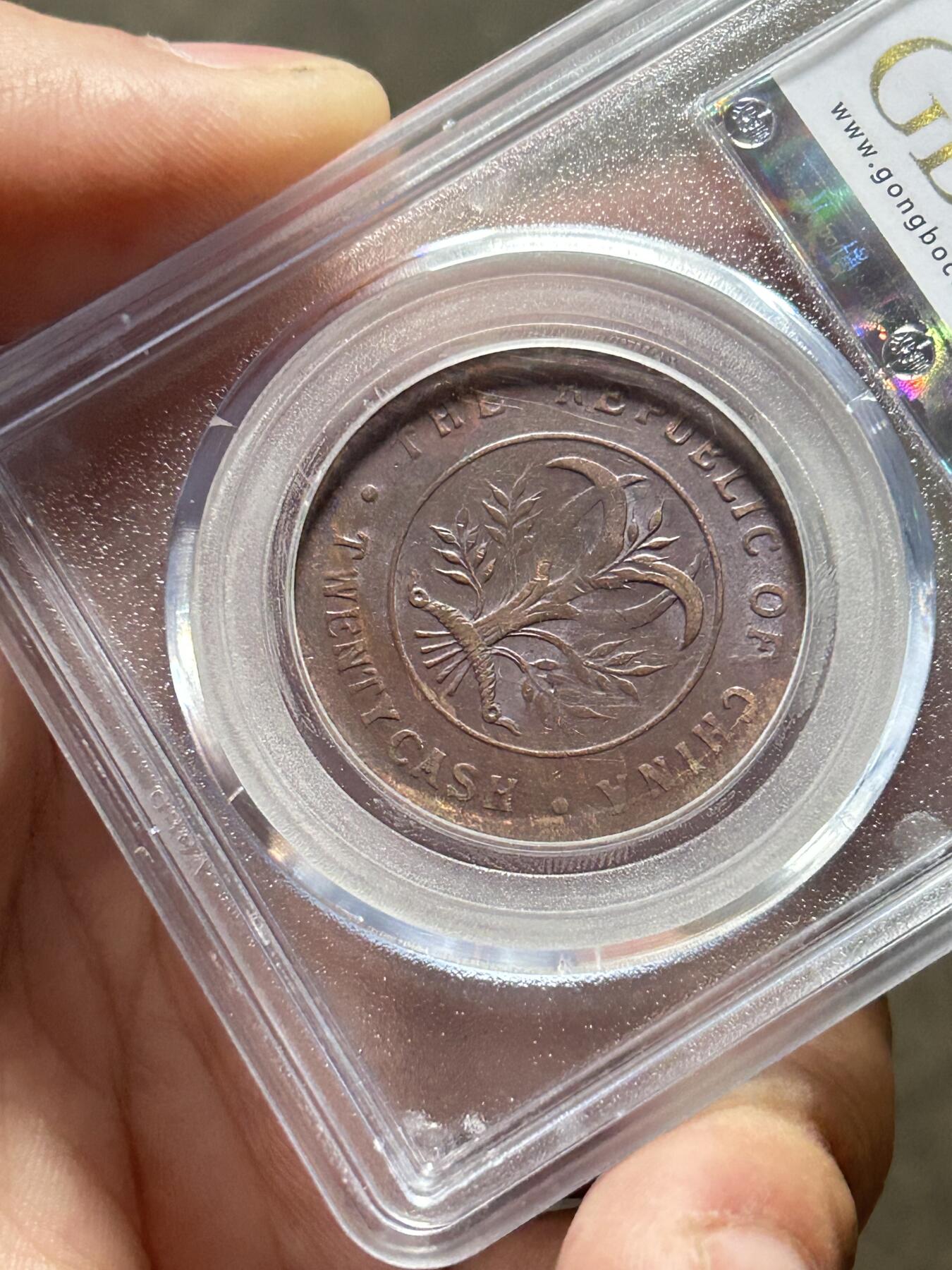 公博AU58～湖南省造20文