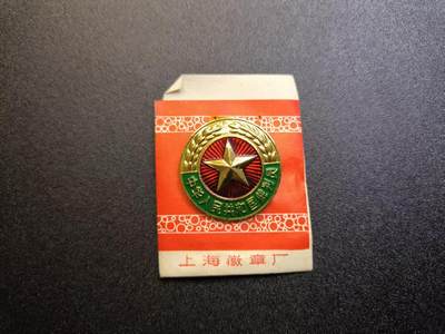 云宸嘉赏-勋臻精藏⭐️元宵节特别专拍场次🎖 - su-M65式时期裁判员证章 带原厂纸袋