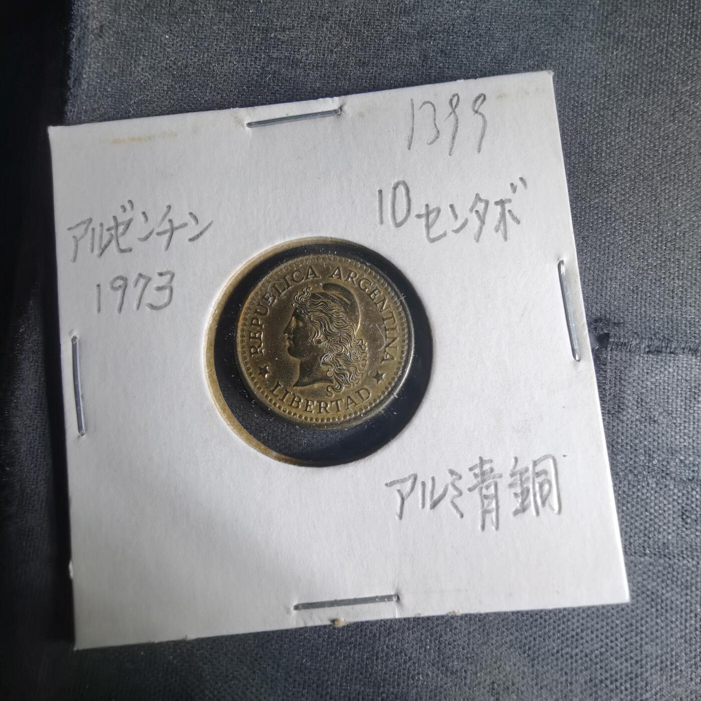 沼泽如烟--第1013场 阿根廷1973年10分