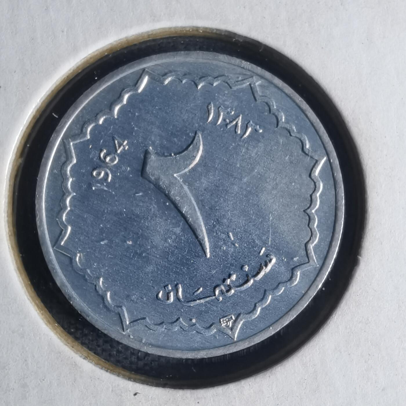 沼泽如烟--第1013场 阿尔及利亚1964年二分