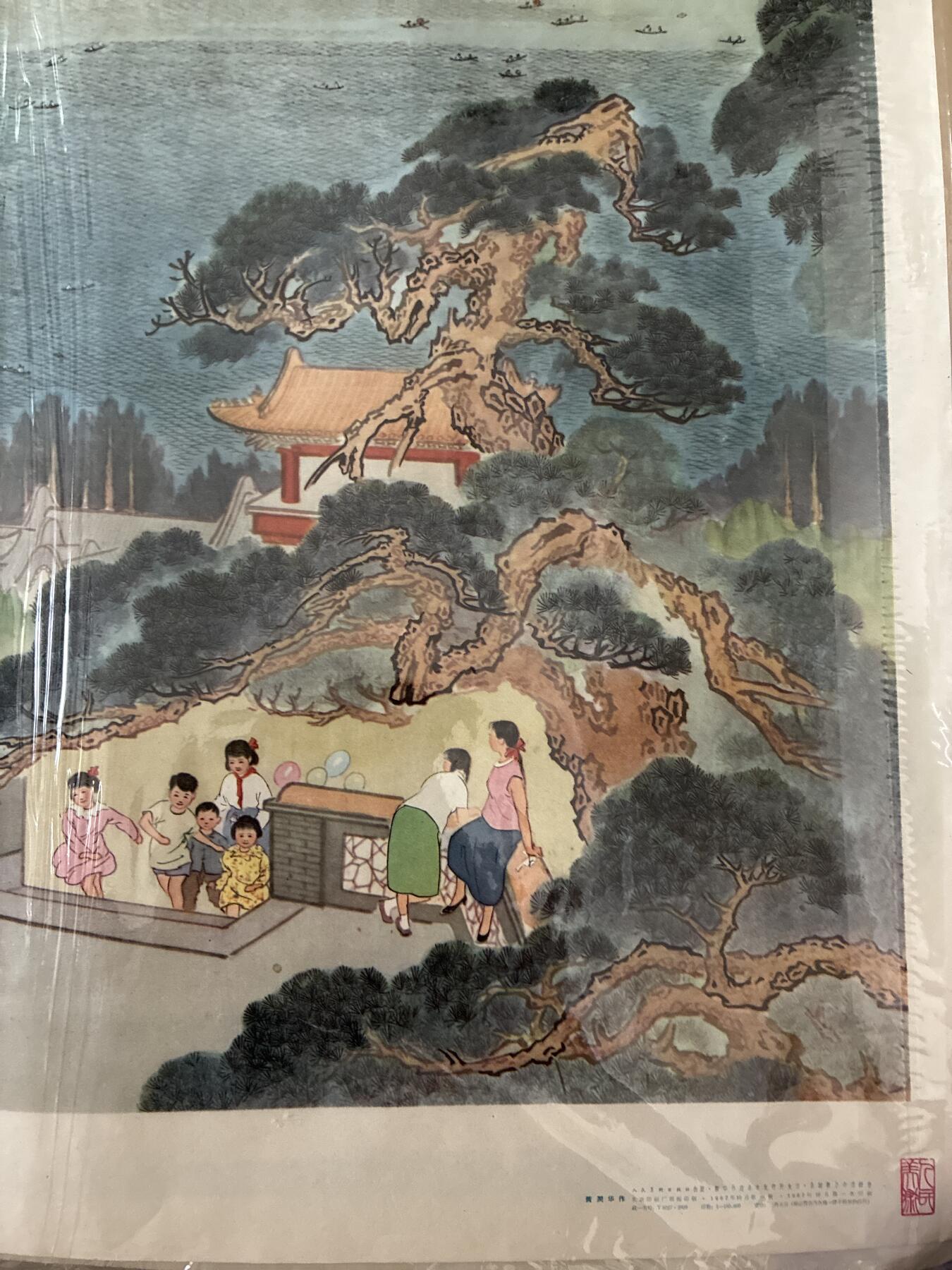 情怀旧藏儿时记忆经典收藏交流拍卖会