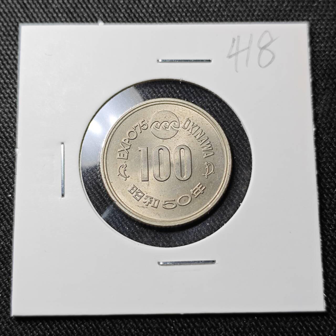 KK钱币收藏小铺   套币 批量/好品散币专场 2月预留时间 周末发货  日本100円纪念币 好品