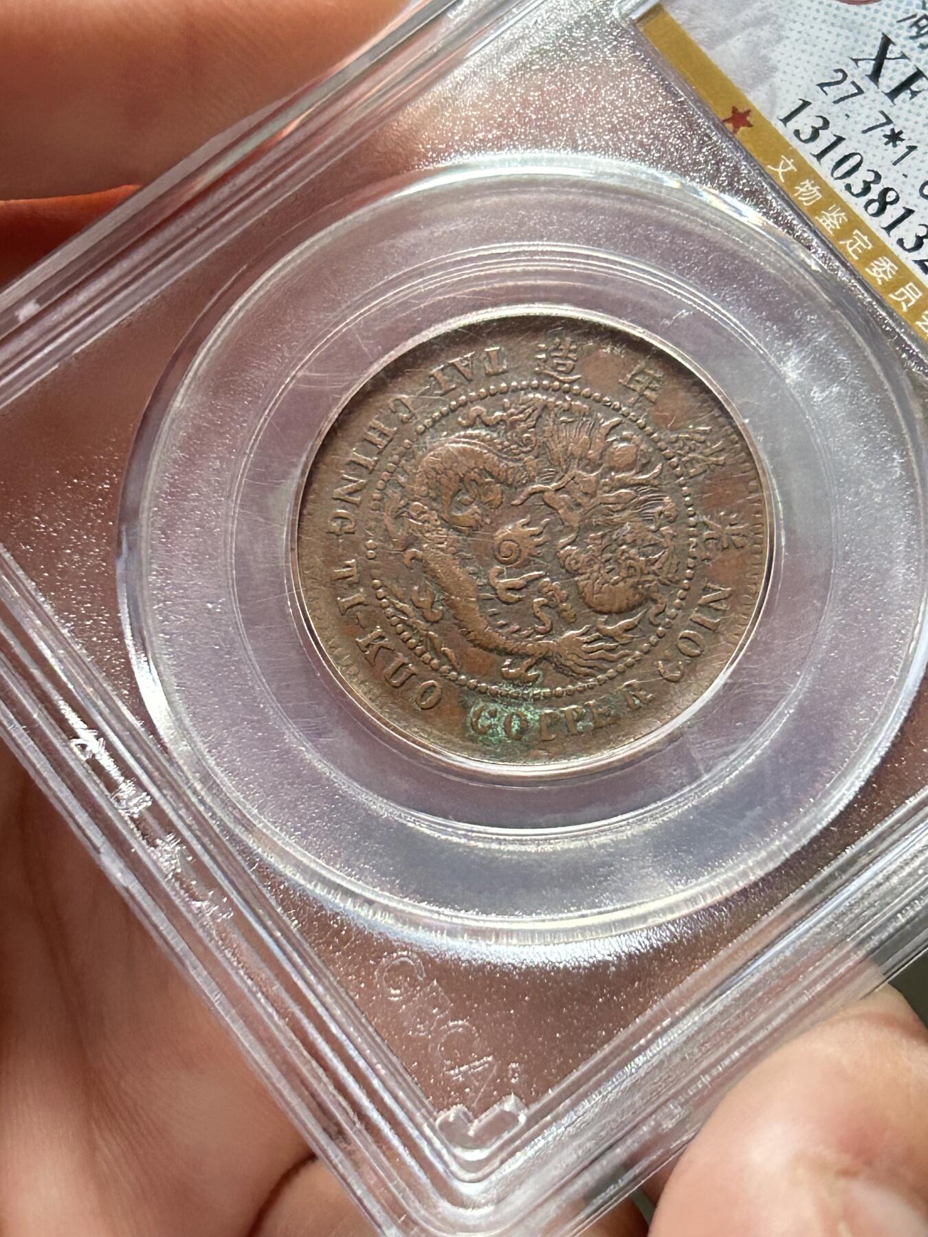 公博XF45～大清中心鄂十文