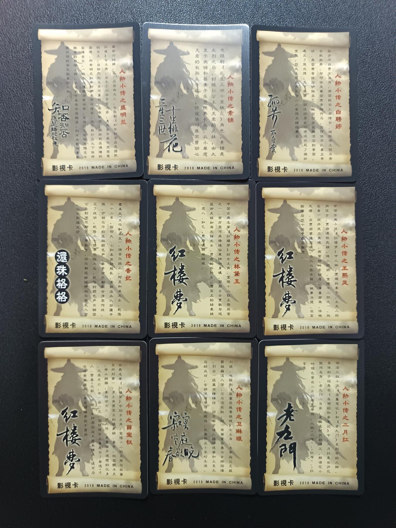 天玑星卡拍第176期《3.5周四截拍》持续收拍收评中 满赠卡需备注 宁缺卡牌 影视卡 格子闪 九张