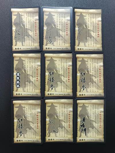 天玑星卡拍第176期《3.5周四截拍》持续收拍收评中 满赠卡需备注 宁缺卡牌 影视卡 格子闪 九张