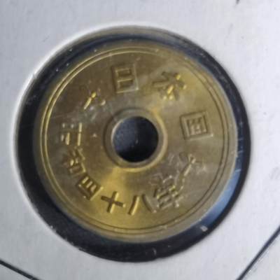 沼泽如烟--第1012场 - 昭和四十八年五元