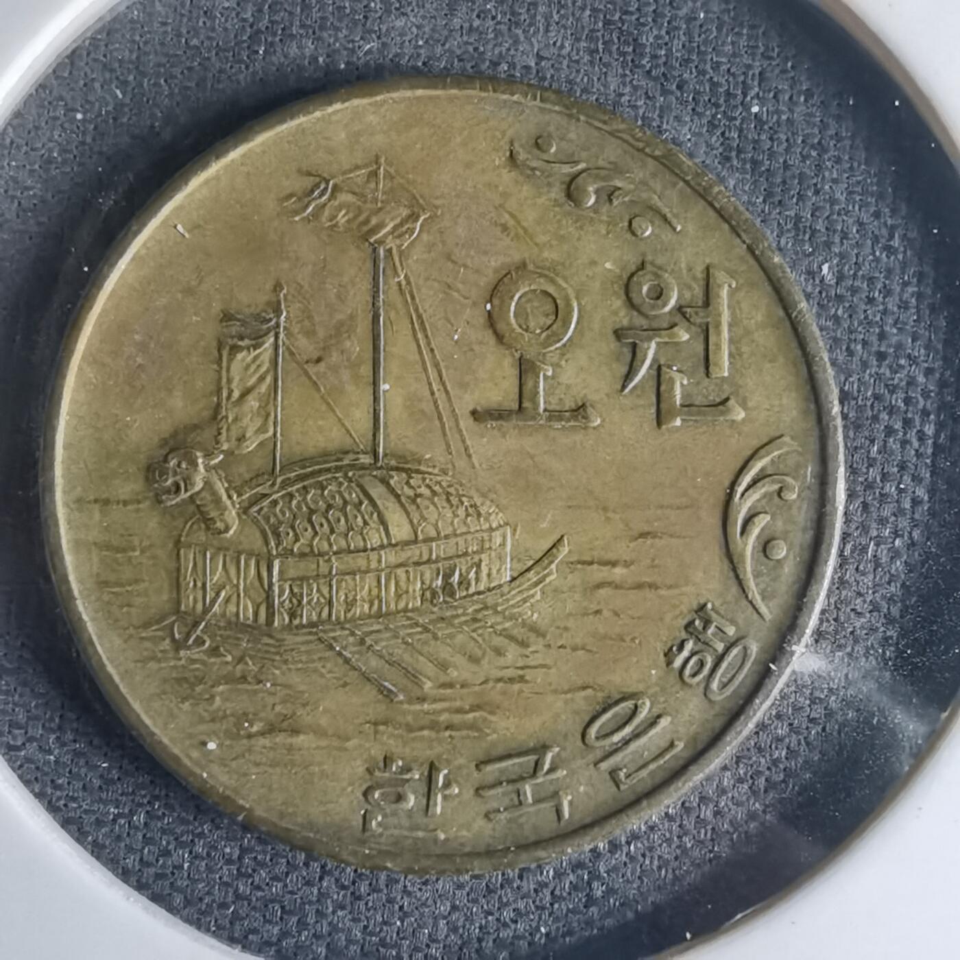 沼泽如烟--第1013场 韩国1972年五元