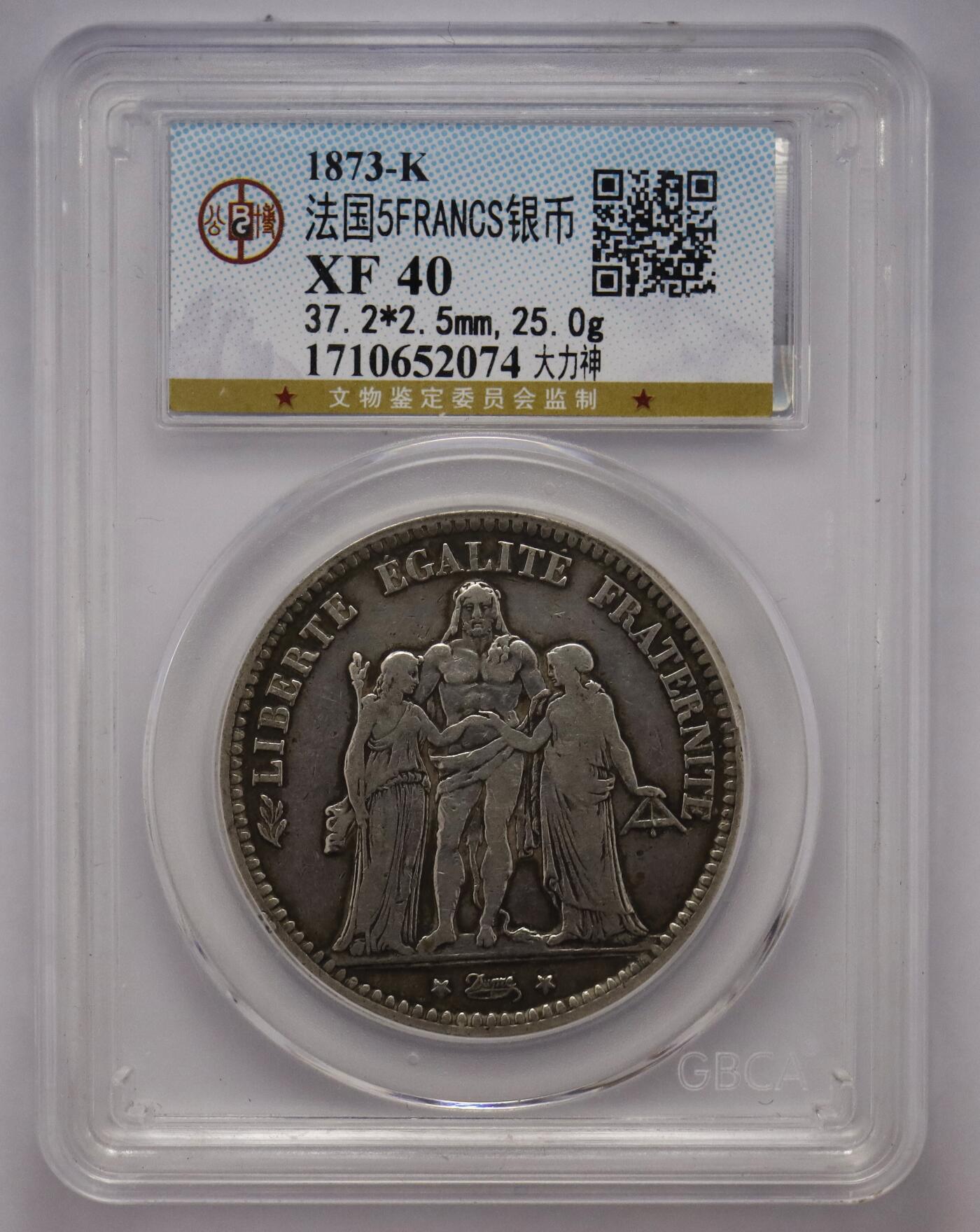 观钱近现代机制币拍卖No.002 