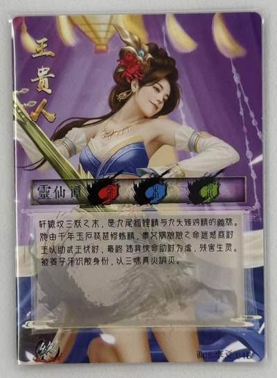 满赠PR！！龙虎卡牌-七七场（满200元包邮，无佣金，每周六结拍，欢迎送拍） 粗闪卡 李爻原创 - 谭二盲包 灵仙潭 王贵人B