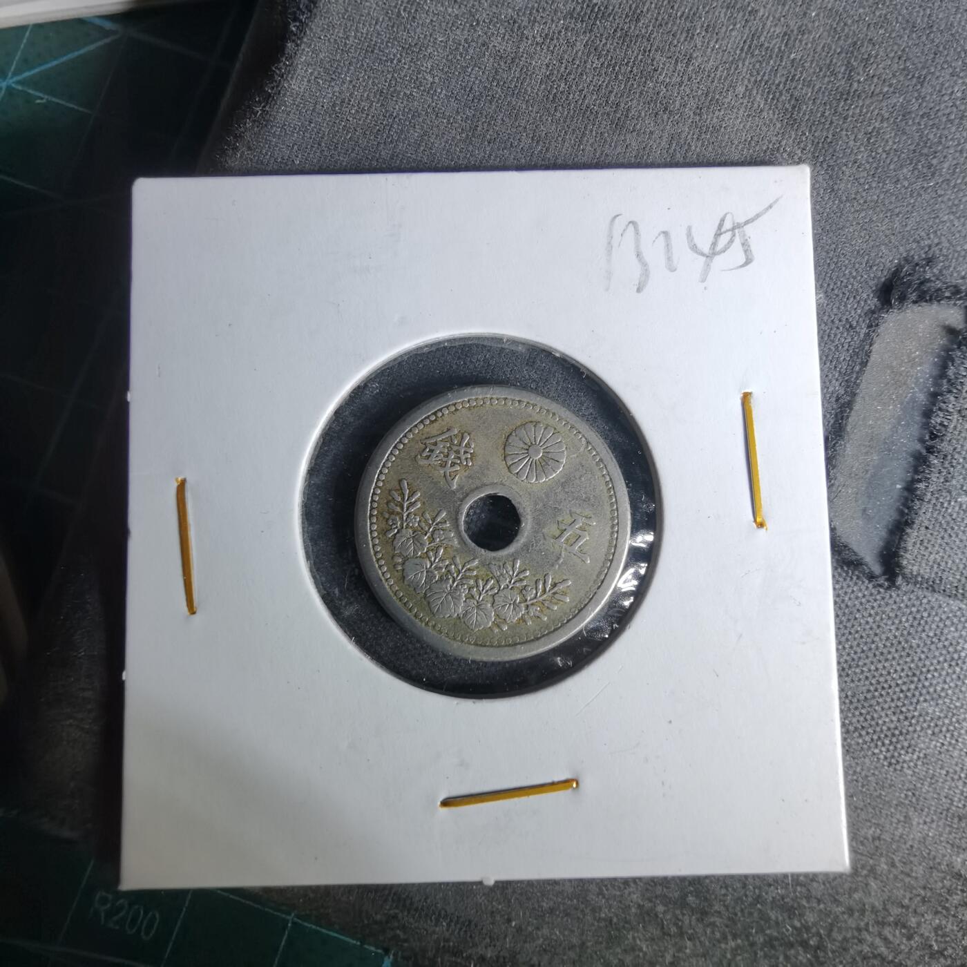 沼泽如烟--第1012场 大正九年五钱