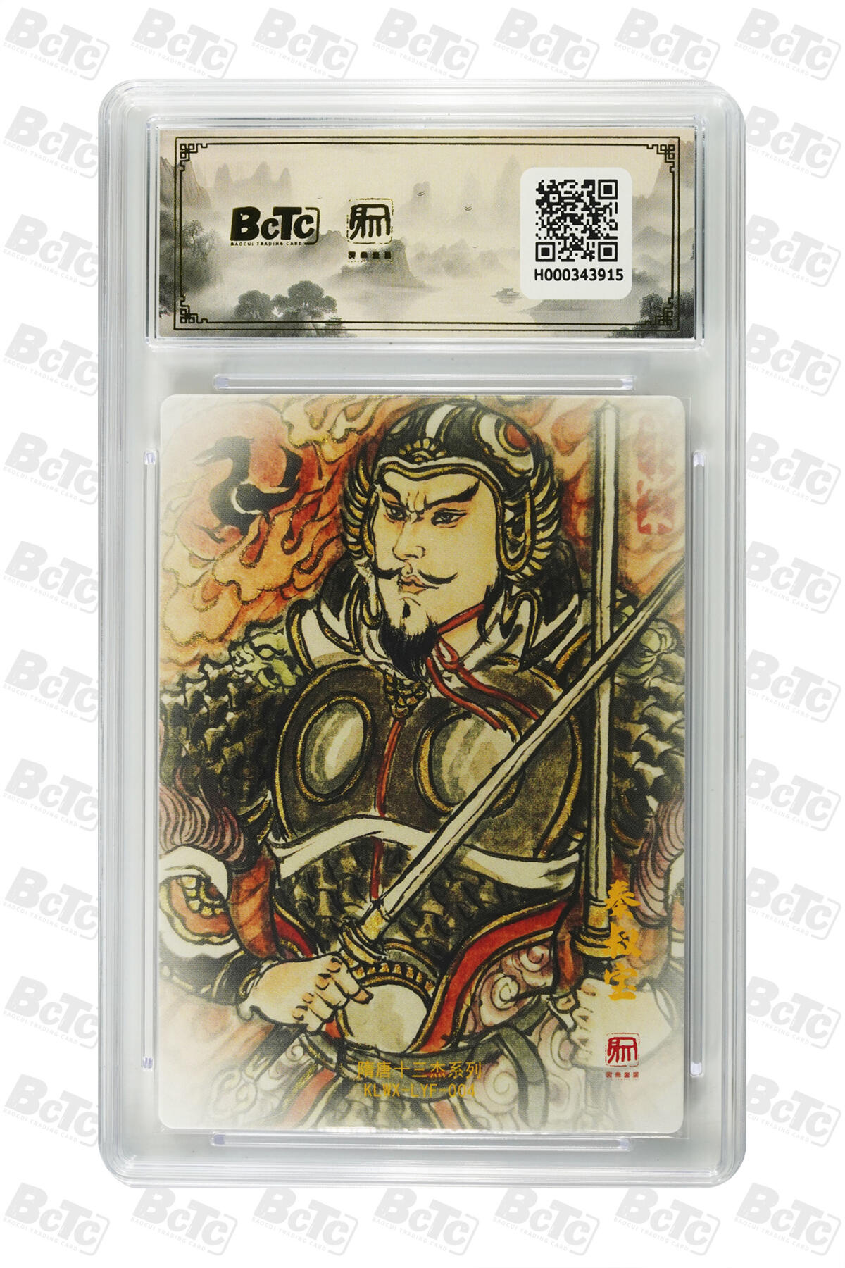 白泽拍卖卡牌手绘专场第33期（去岁千般皆如愿 今年万事定称心） 2025 昆仑万象 三国礼盒2 秦叔宝&尉迟恭  粗闪 保粹评级 2张爆金10 特标