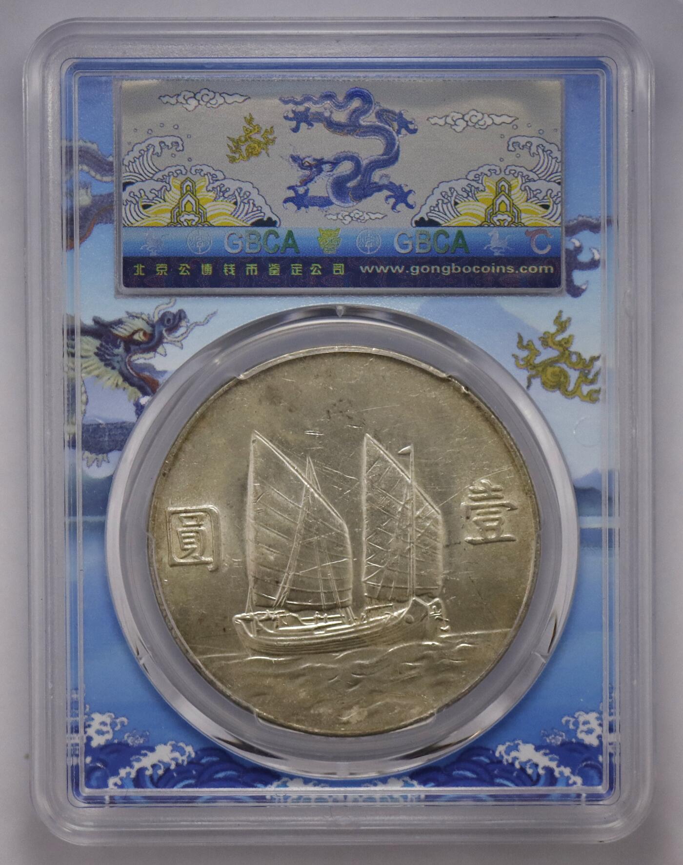 观钱近现代机制币拍卖No.002 