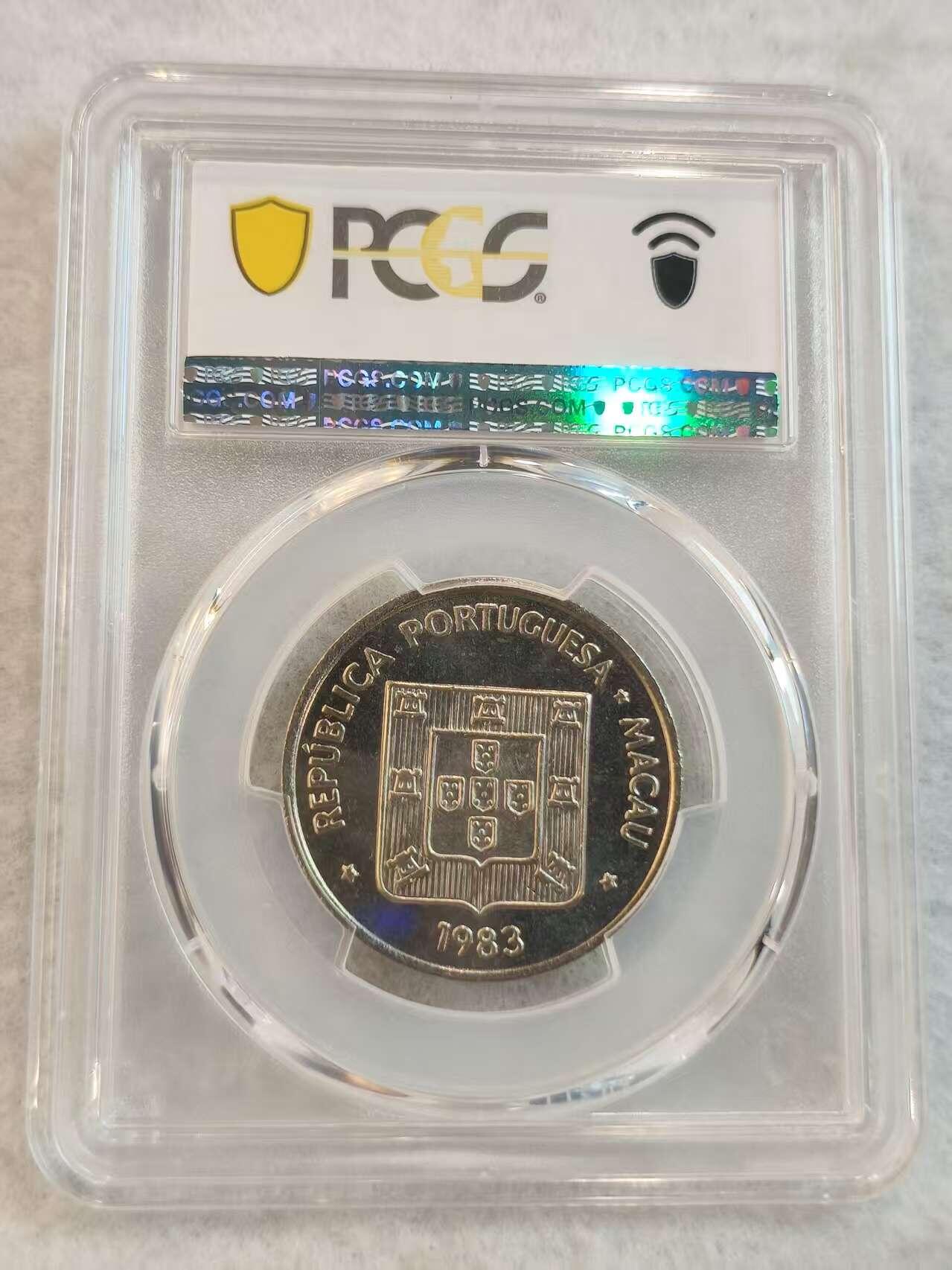 G&W世界散币，银币处理专场（第45场） PCGS-MS65 澳门1983年5元 