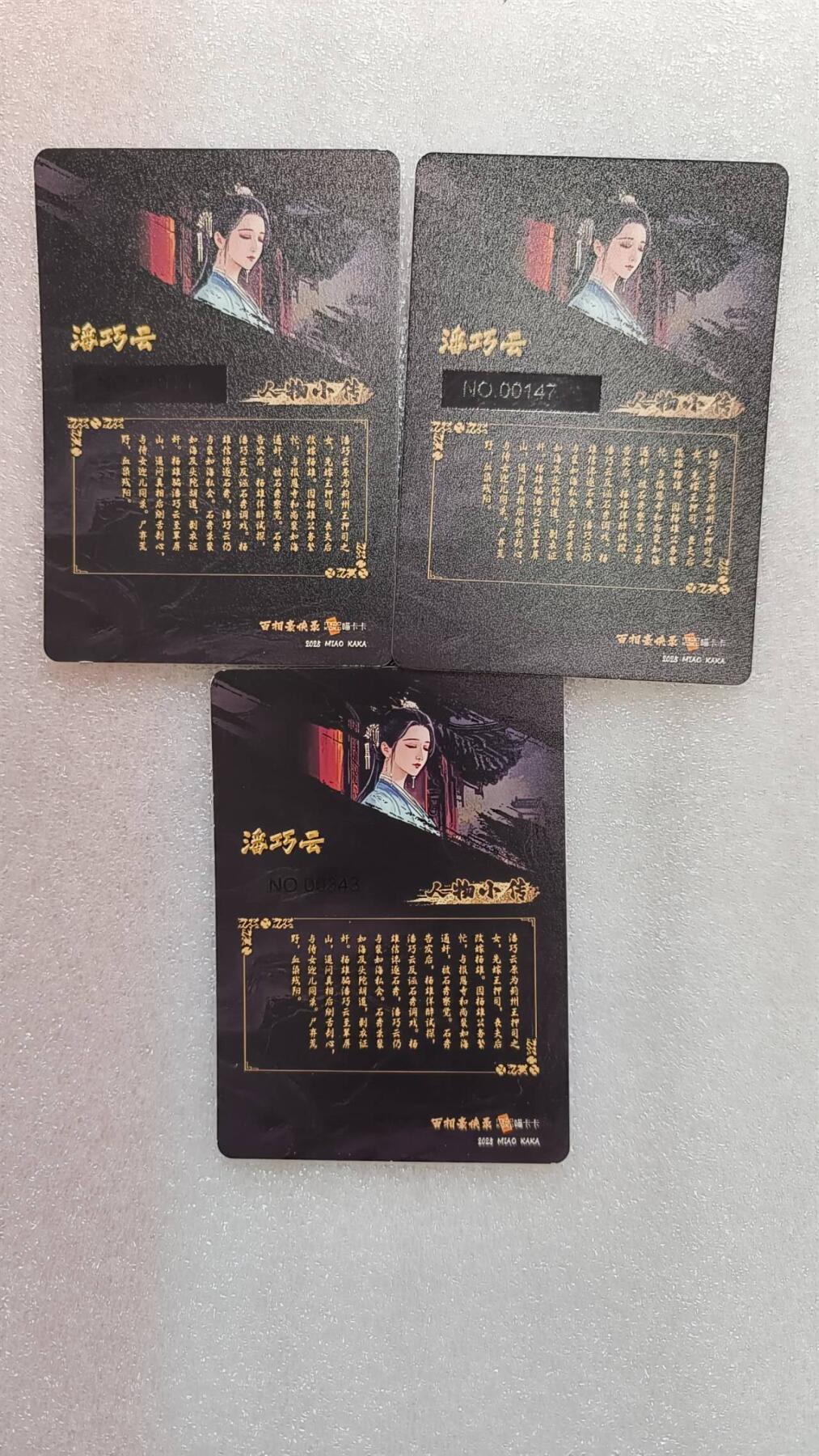 满赠PR！！龙虎卡牌-七七场（满200元包邮，无佣金，每周六结拍，欢迎送拍） 粗闪3张 百相豪杰传 - 潘巧云 三宫