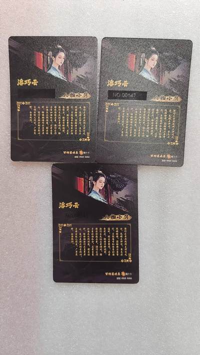 满赠PR！！龙虎卡牌-七七场（满200元包邮，无佣金，每周六结拍，欢迎送拍） 粗闪3张 百相豪杰传 - 潘巧云 三宫