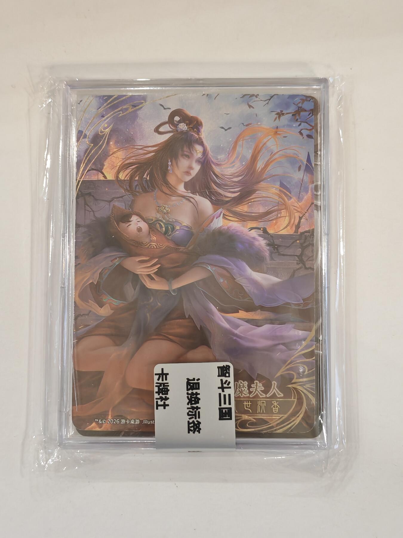 言遇卡牌 本期满百送限编卡【2026.03.13周五晚22：00截拍】 【官封卡砖】糜夫人 三国杀花朝谱 智斗三国 卡牌社