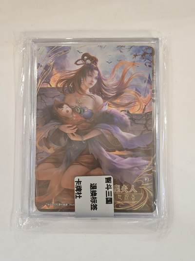 言遇卡牌 本期满百送限编卡【2026.03.13周五晚22：00截拍】 - 【官封卡砖】糜夫人 三国杀花朝谱 智斗三国 卡牌社