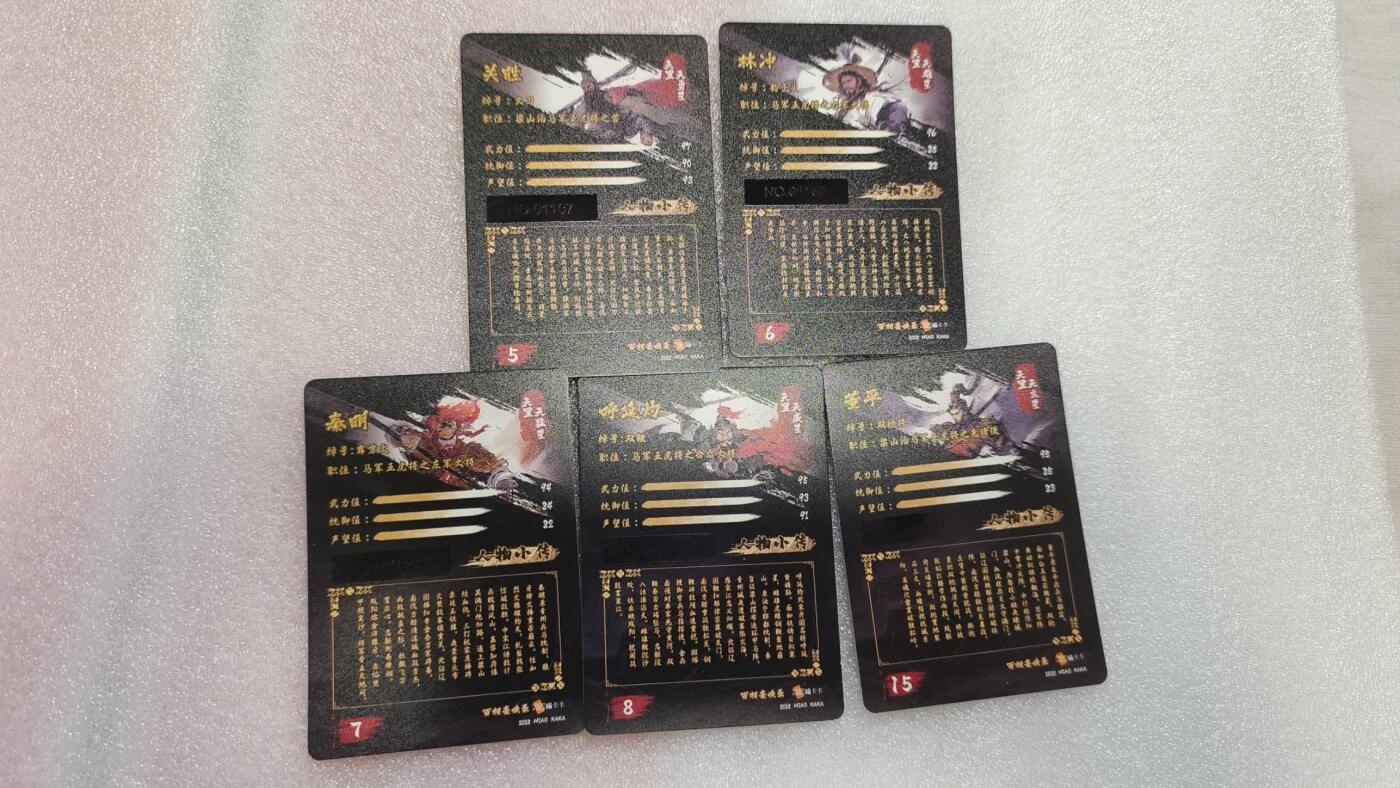 满赠PR！！龙虎卡牌-七七场（满200元包邮，无佣金，每周六结拍，欢迎送拍） 普卡5张 百相豪杰传 - 梁山五虎将