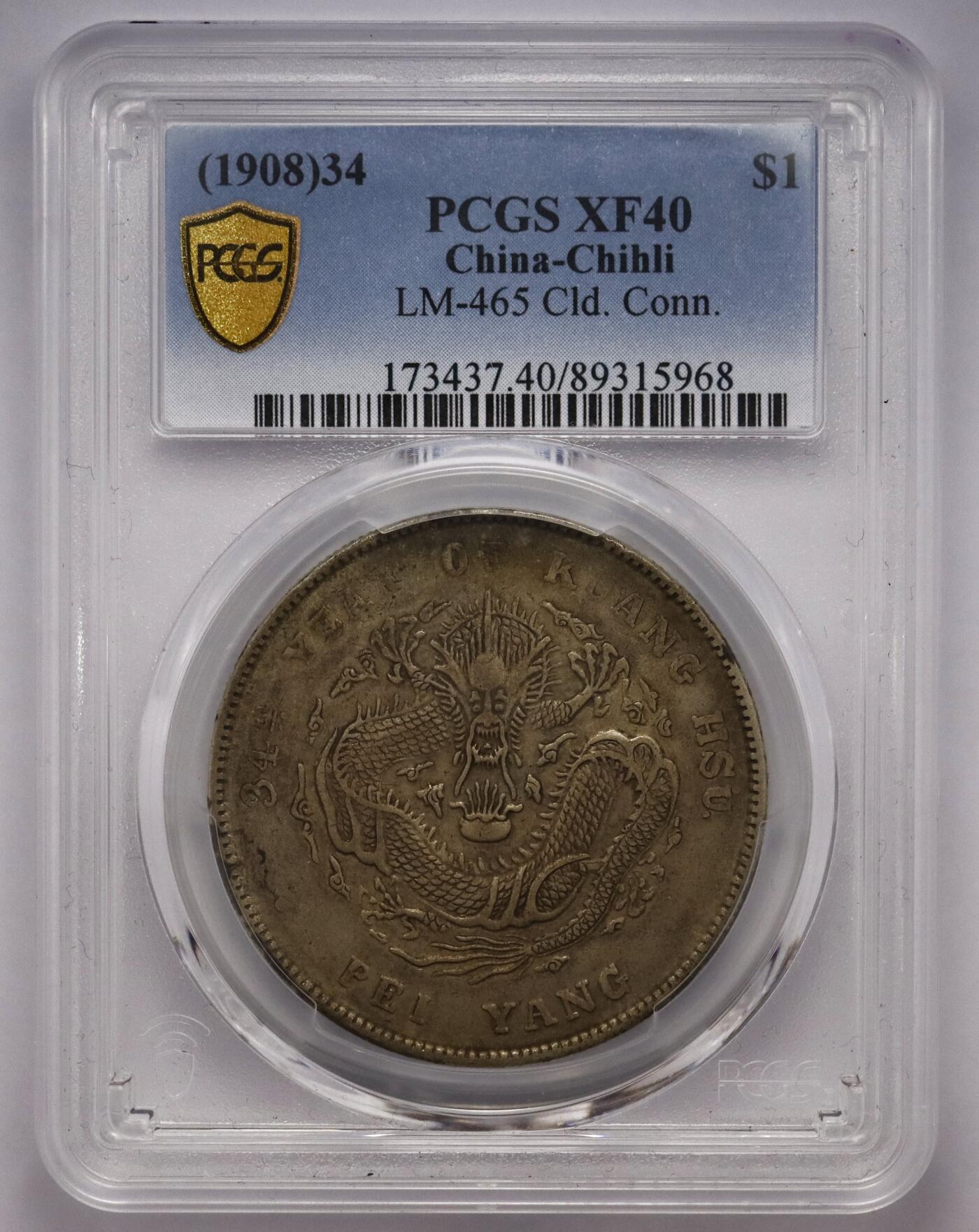 观钱近现代机制币拍卖No.002 