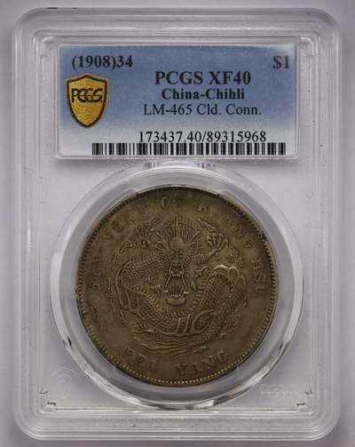 观钱近现代机制币拍卖No.002  - 北洋造光绪34年七钱二分 PCGS XF40