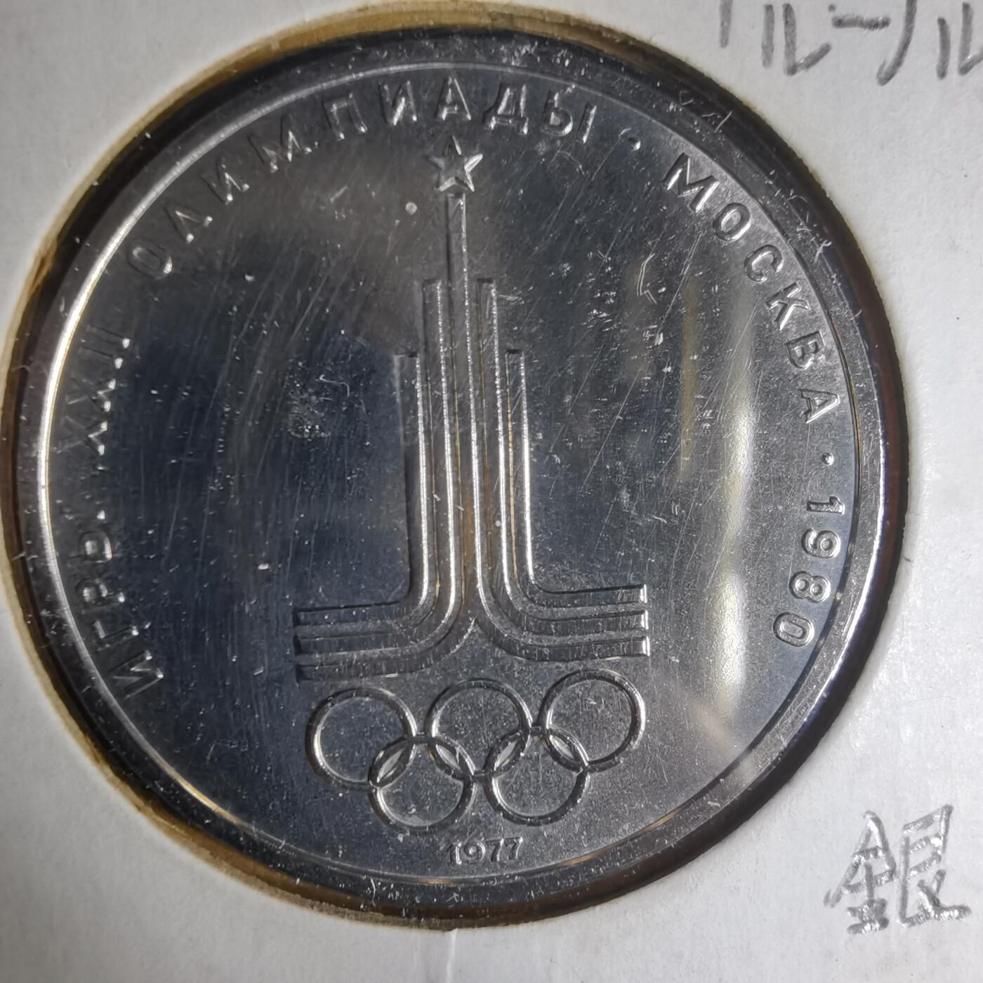 沼泽如烟--第1013场 苏联纪念币