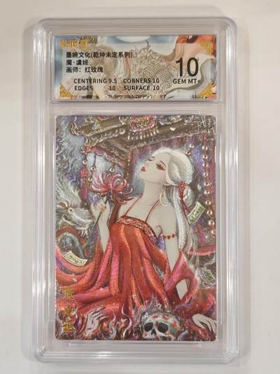 言遇卡牌 本期满百送限编卡【2026.03.13周五晚22：00截拍】 - 【评级卡】魔虞姬 画师红玫瑰 10g 墨婉文化