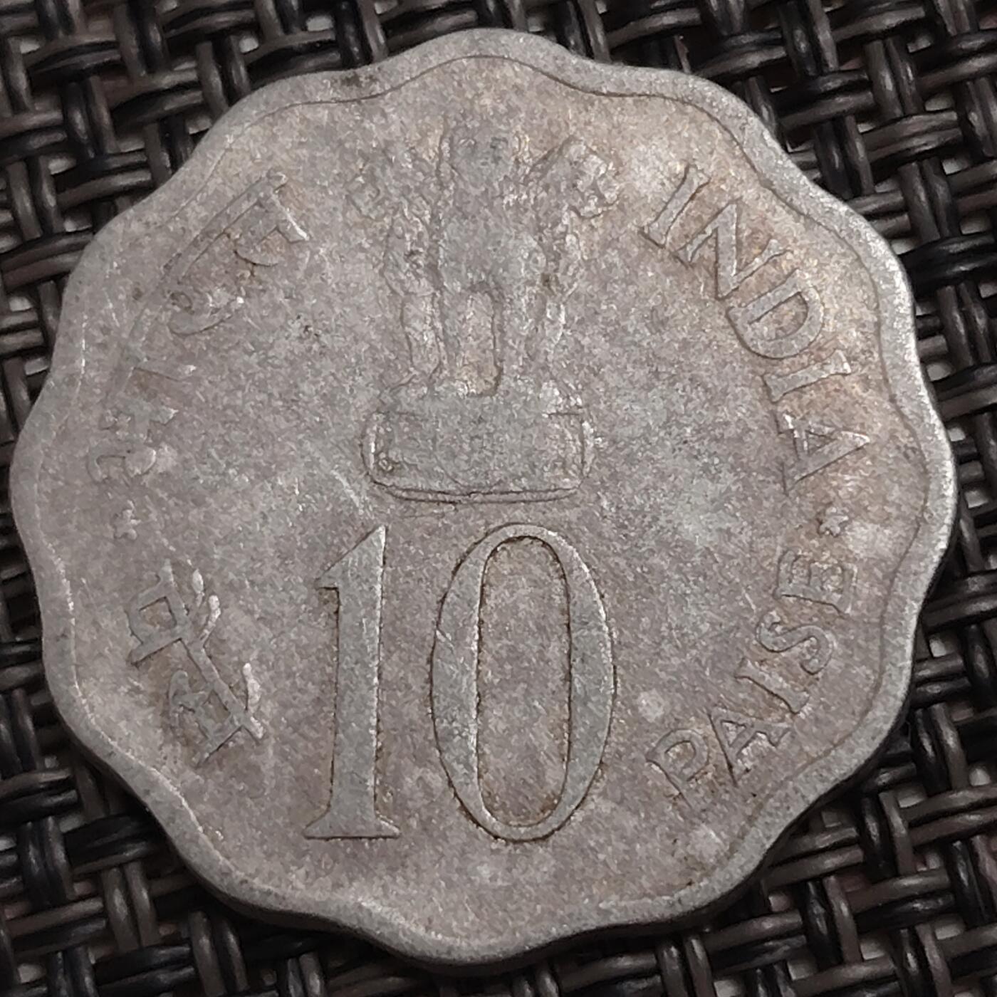 布加迪🐬～世界钱币(上海)🌾第 279 期 /  各国套币和散币 印度🇮🇳 10派沙