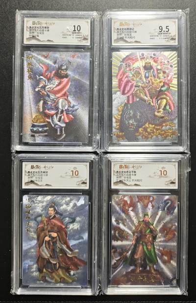 天玑星卡拍第177期《3.9周一截拍》持续收拍收评中 满赠卡需备注 - 齐卡文化 神话系列 张俊龙 钟馗捉鬼 赵公明 中路财神王亥+三国系列 忠义千秋关公 折光粗闪 保粹评级卡四张