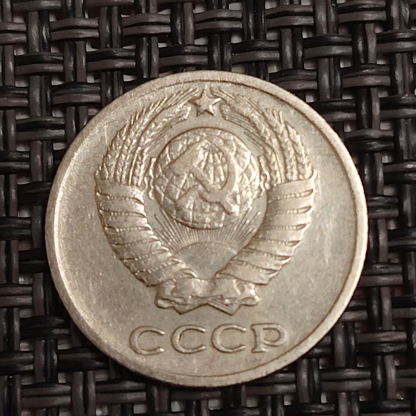 布加迪🐬～世界钱币(上海)🌾第 279 期 /  各国套币和散币 苏联 1961年 10戈比