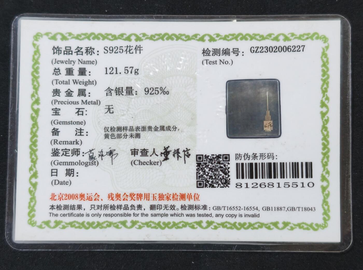 甄臻铺-世界币章拍卖（第53期），甄品场拍品征集中，送拍享返佣金等优惠多多 澳大利亚新南威尔士古董纯银嵌9k实金烟盒，澳大利亚新南威尔士纯银标记和9k金标记清晰齐全，1939年出品，925纯银。长7.6厘米，宽7厘米，重121.3克。盒面双面玑镂纹，精美大方，嵌9k金几何图标，并有原主人名Jevry铭刻。总体品相佳，能装7支短烟