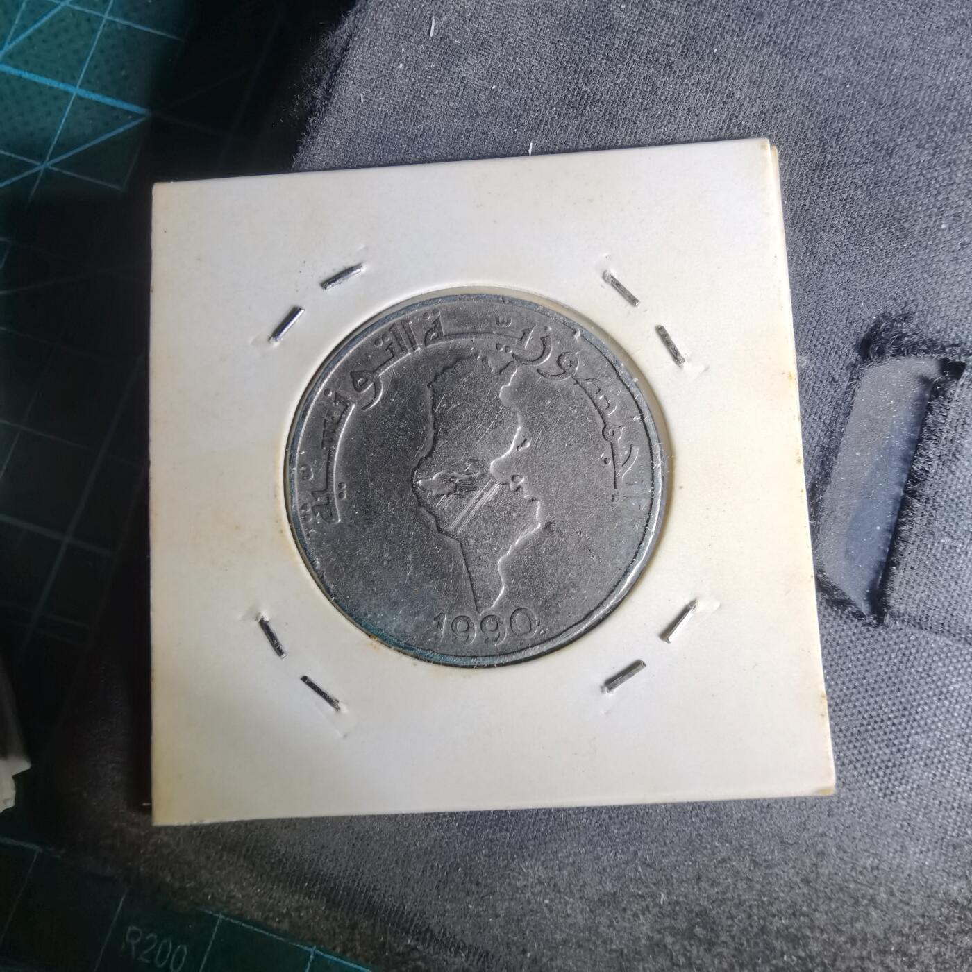 沼泽如烟--第1012场 突尼斯1990年1第纳尔