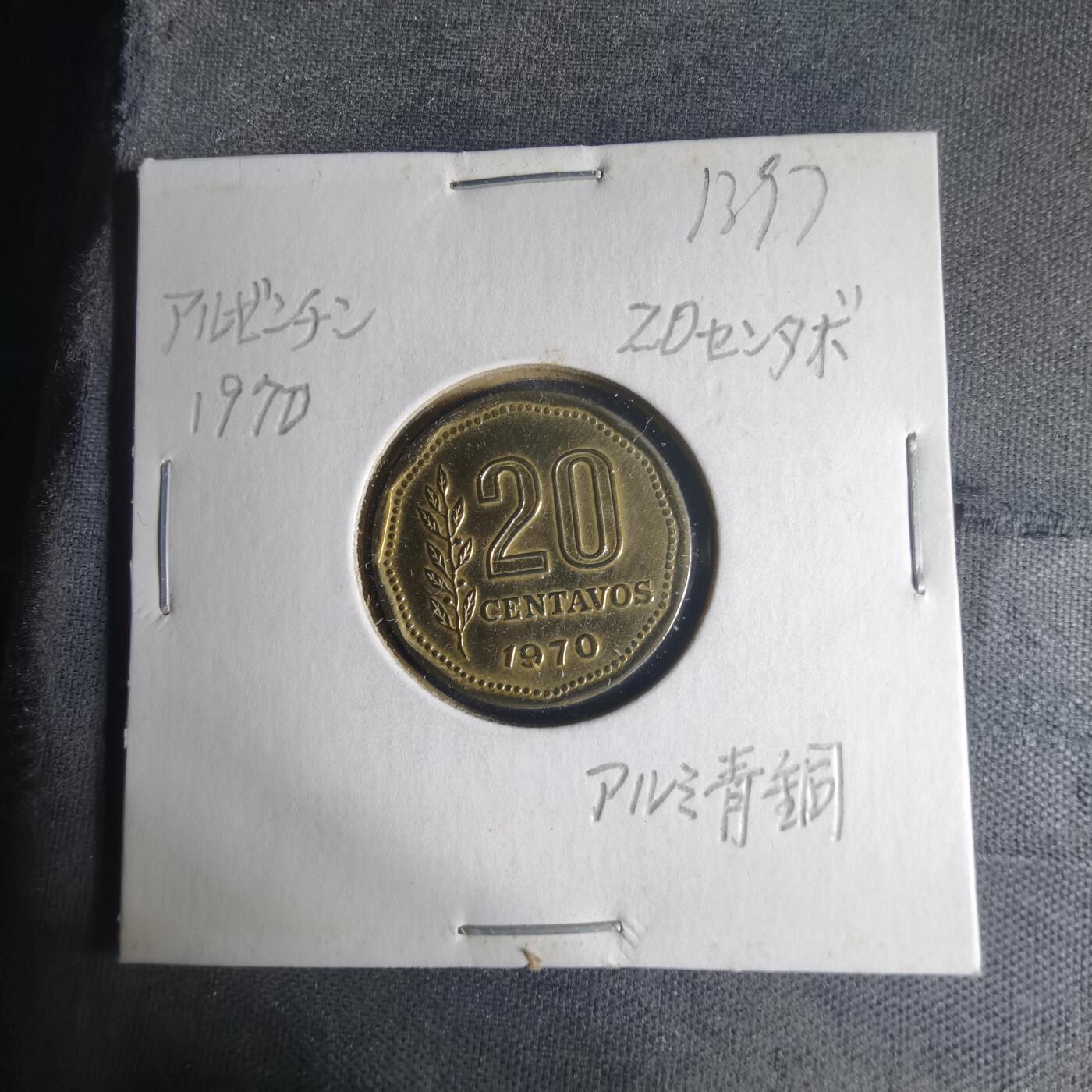 沼泽如烟--第1013场 阿根廷1970年20分