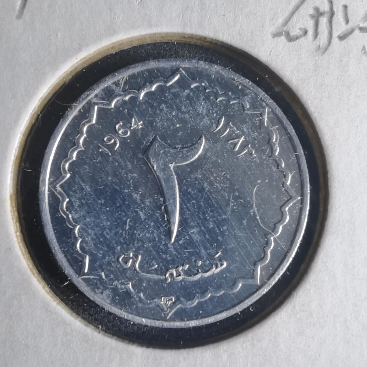 沼泽如烟--第1013场 阿尔及利亚1964年2分