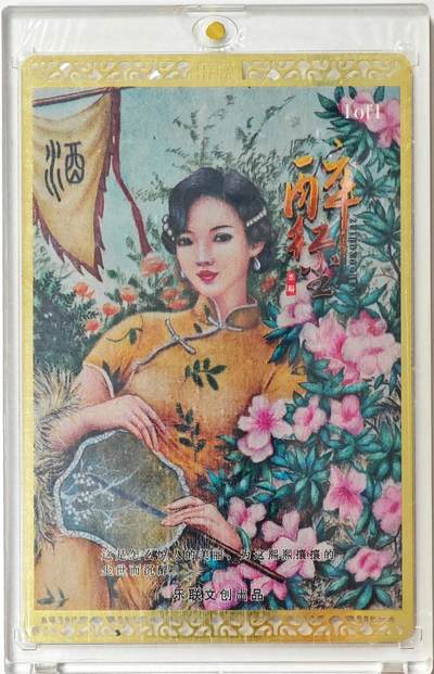 白泽拍卖卡牌手绘专场第33期（去岁千般皆如愿 今年万事定称心） - 2025 乐联文创 手绘卡 蝴蝶仙子 油画 尺寸：9.9cm*13.2cm   卡砖封装