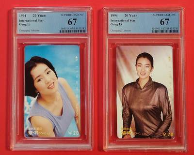 《鸿通俱乐部》拍卖第77期 2026年3月4日21：00延时节拍 - 重庆田村新卡《巩俐》2全  PCGS  67分*2