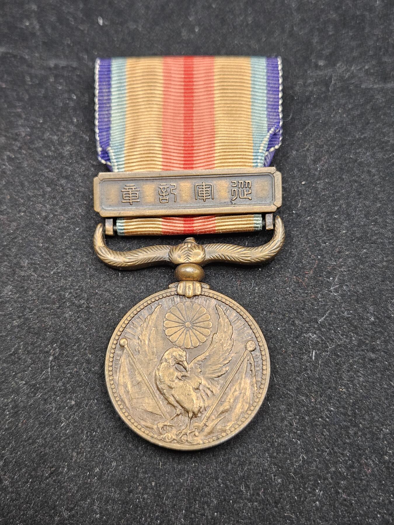 0元起拍勋章 第337期 咸鱼国勋章拍卖专场 3月8日（周日）下午6：00开始 日本战时从军记章