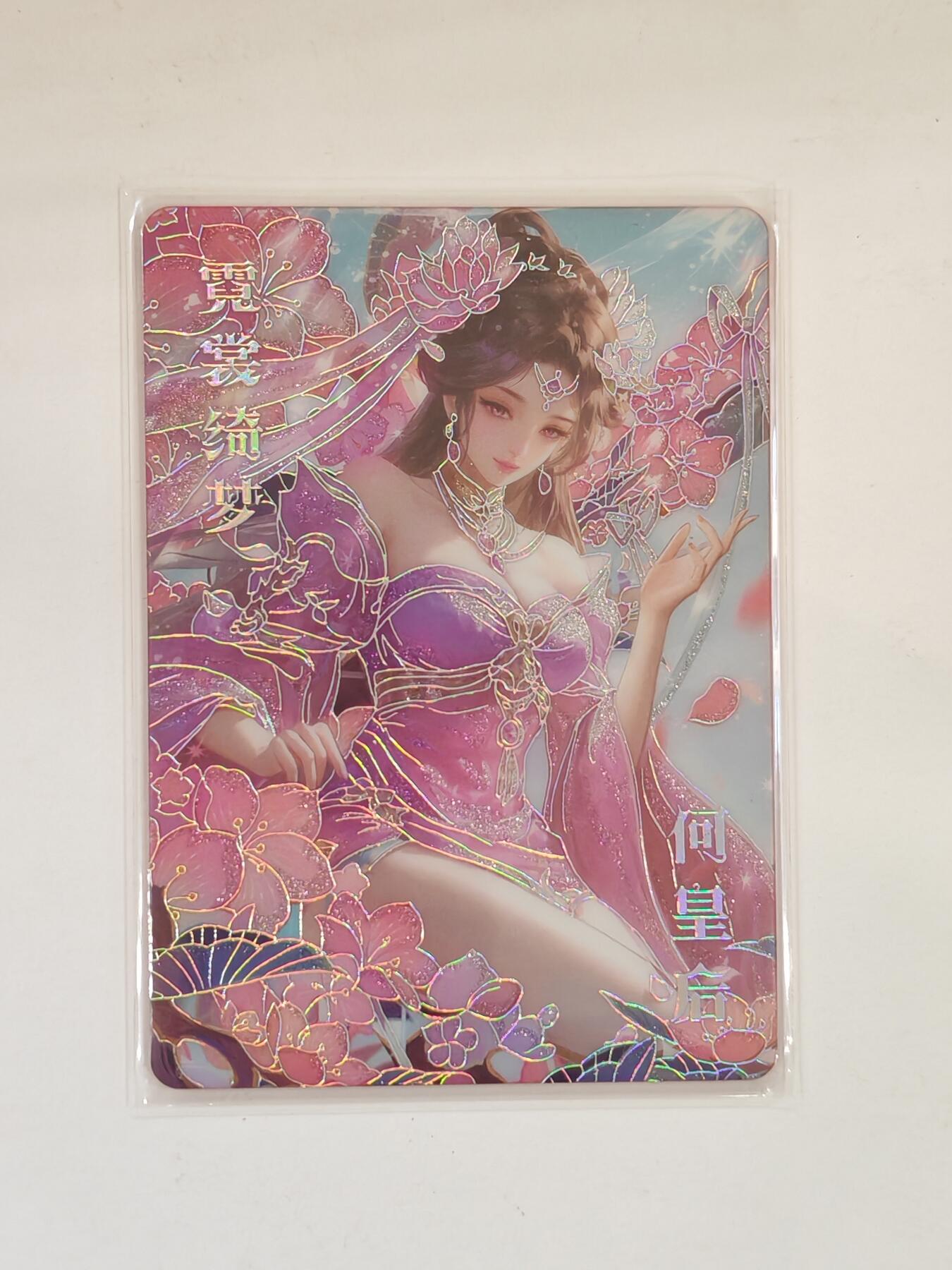 言遇卡牌 本期满百送限编卡【2026.03.13周五晚22：00截拍】 【限编】023/288 霓裳绮梦 何皇后 群雄逐鹿