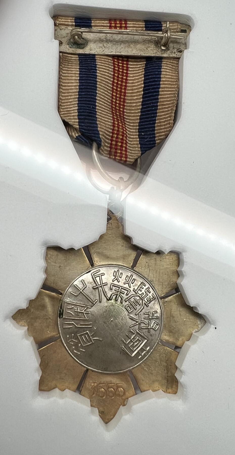 大猫徽章拍卖 第289期