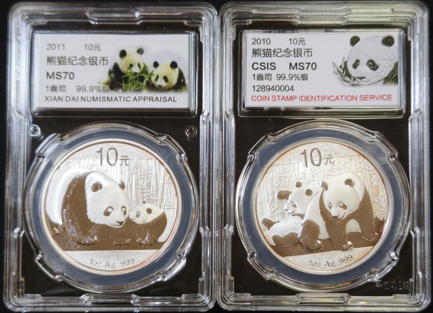 甄臻铺-世界币章拍卖（第53期），甄品场拍品征集中，送拍享返佣金等优惠多多 信泰评级2010、2011熊猫两枚