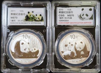 甄臻铺-世界币章拍卖（第53期），甄品场拍品征集中，送拍享返佣金等优惠多多 - 信泰评级2010、2011熊猫两枚
