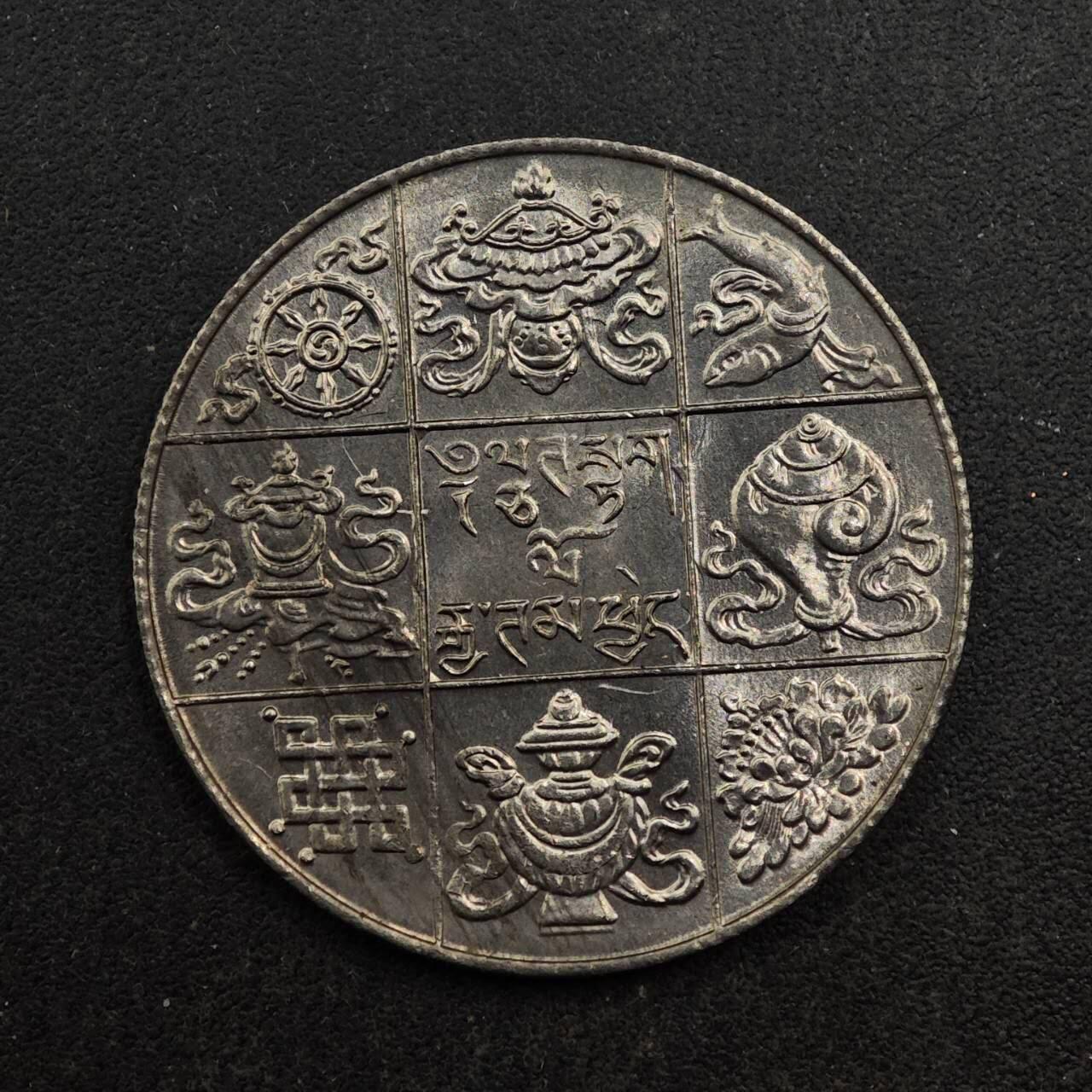 【淘币小摊】实时拍第八百七十六拍   散币场    每周一统一发货 不丹八宝半卢比