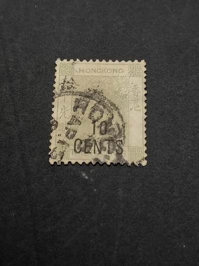 博彦收藏   3月11日 8点邮票专场 全场包邮 - 香港 维多利亚 10分加盖旧票一枚 上品
