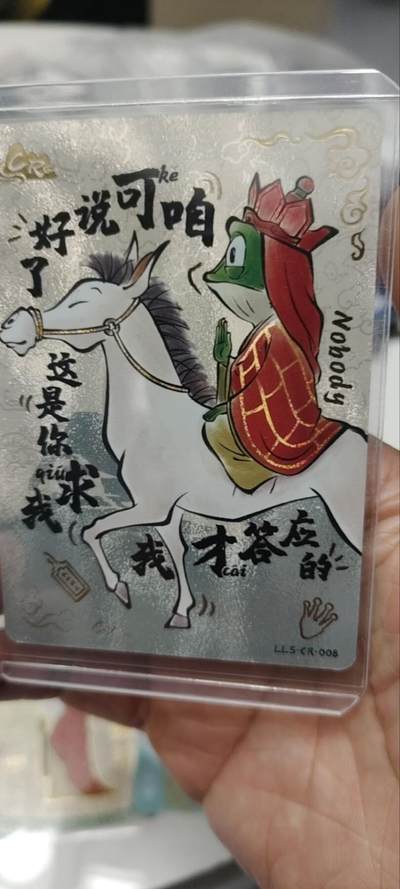 秋原瞳的小店第三十七期（春，荷尔蒙的气息扑鼻而来的季节） 卡游浪浪山cr——蛤蟆精