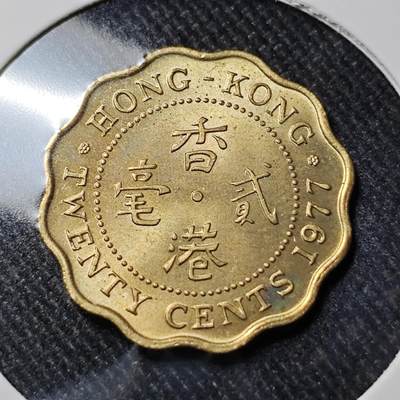 KK钱币收藏小铺   套币 批量/好品散币专场 2月预留时间 周末发货 -   1977香港2毫铜币