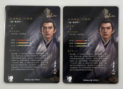 满赠PR！！龙虎卡牌-七七场（满200元包邮，无佣金，每周六结拍，欢迎送拍） 金边普卡2张 阿毛寻梦武侠 刘洋 - 陆小凤传奇叶孤城