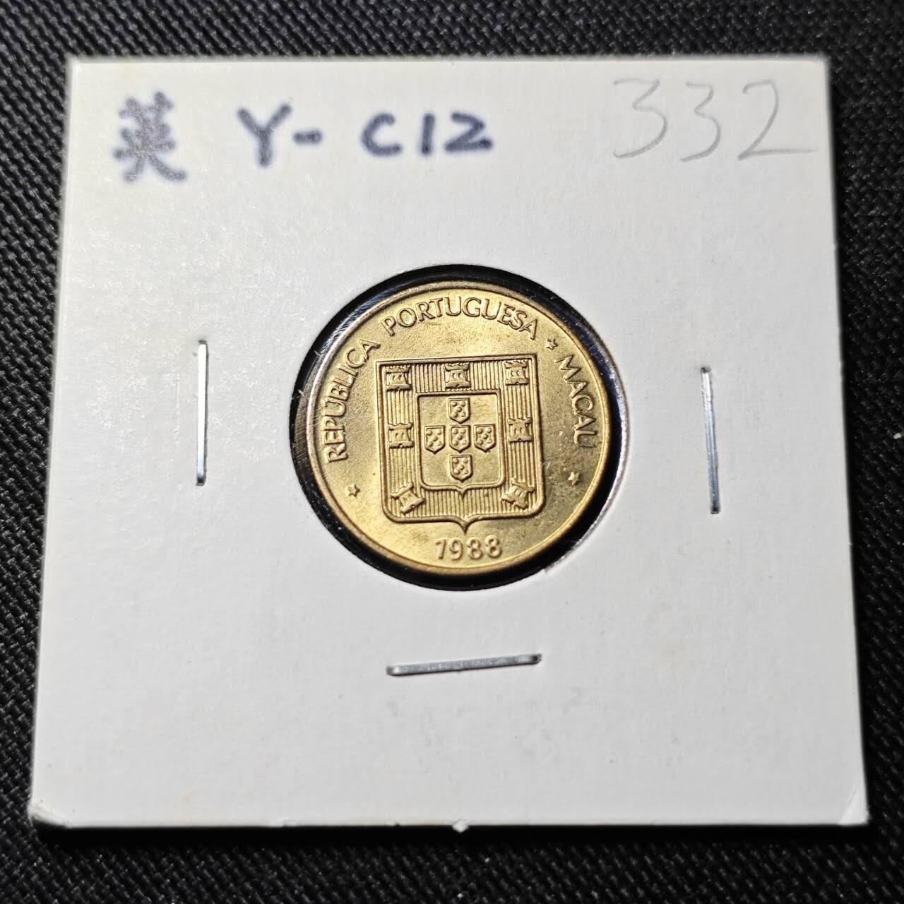 KK钱币收藏小铺   套币 批量/好品散币专场 2月预留时间 周末发货  1988澳门1毫福铜币