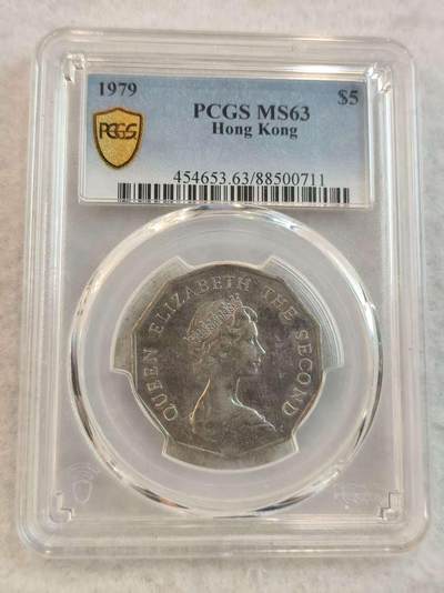 G&W世界散币，银币处理专场（第45场） - PCGS-MS63  香港1979年5元