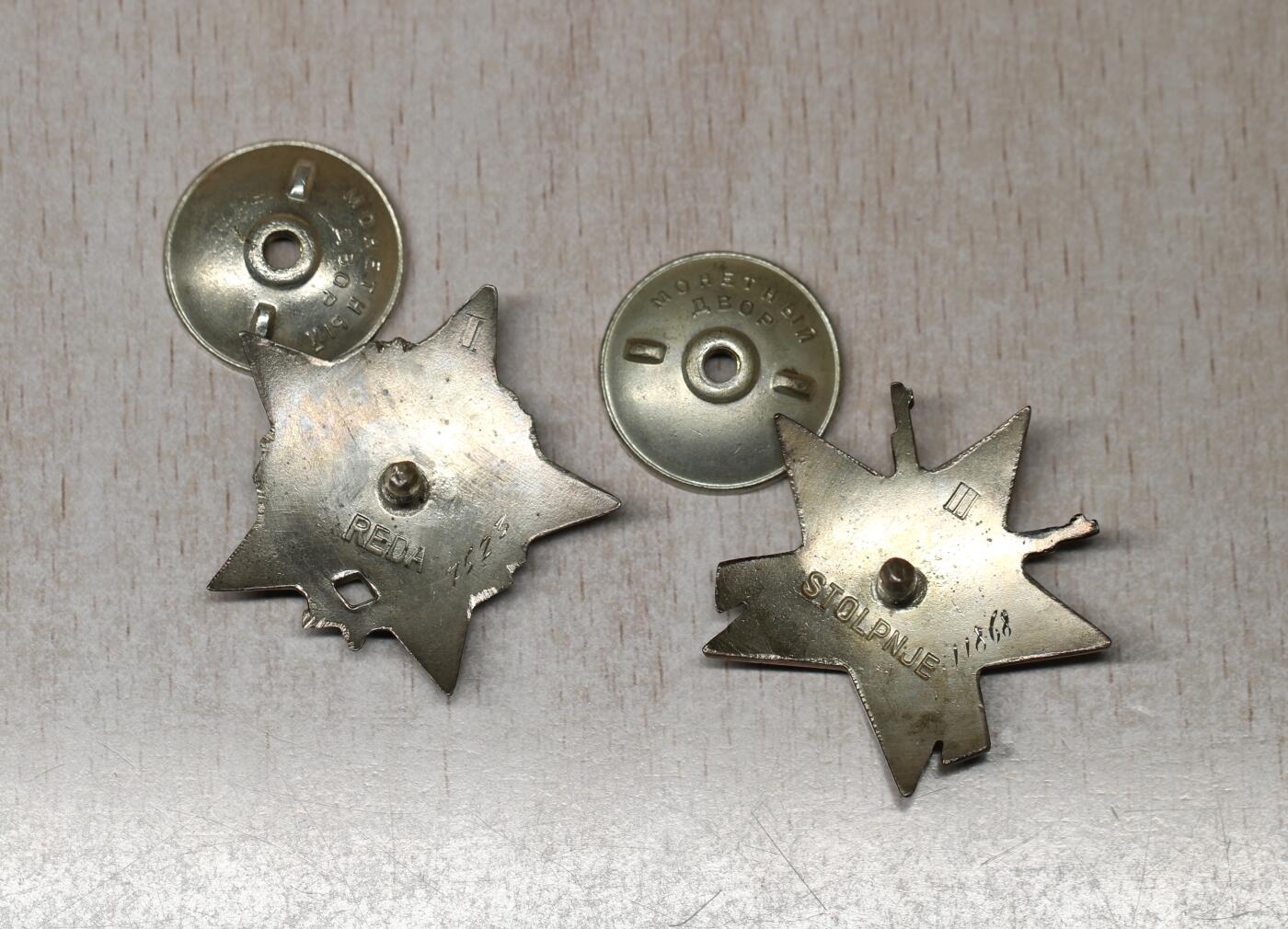 大猫徽章拍卖 第289期 南斯拉夫游击队之星 二级三级勋章一组